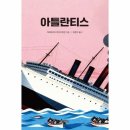 아틀란티스로.... 이미지