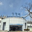 술깨자육개장 | 청평맛집 구구골해수손두부/청평5일장 후기