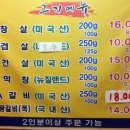 장고집 - 금산군 | 장고집