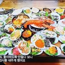 물회 60첩반상 인천 맛집 전라도김삿갓 모둠회 광어뼈 맛집 중구 이미지