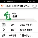 자뭇골두위봉입구 이미지