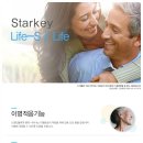 스타키보청기 종로센터 이미지