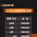 고강도 다이어트짐 구월점PT 이미지