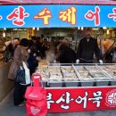 장돌이부산어묵 네이버블로그