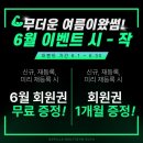 [수유 헬스장] 고릴라멀티짐 수유점 - 4분 타바타, 진짜 효과 있을까?