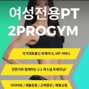 여성전용PT투프로짐 2호점 네이버블로그