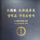 삼덕교 이미지