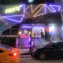 클럽 돈텔마마 네이버블로그