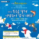모두의송어