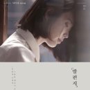 문화공감 - 부산진구 가야공원로63번길 44 | 부산 조용한 여행지 추천, 아이유 ‘밤편지’ MV 촬영지 문화공감 수정 방문기