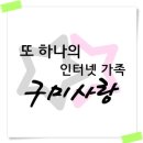 2014-09-09 ♡ 구미사랑 새벽뉴스 ♡ 구미,종합,연예,스포츠 이미지