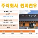 주식회사 천지천우