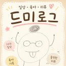 안동맛집｜전국 빵지순례 성지 맘모스베이커리 솔직후기