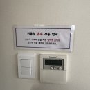 삼육대학교 | 삼육대학교 게스트하우스 "로뎀관" 이용 후기