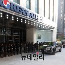 대한항공(서소문사옥) 뉴데일리
