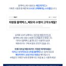 제이와이(JY)모터스 | 김해4채널블랙박스 창원함안밀양부산언양산울산경주포항 메가트럭 윙바디 JB200 출장 설치하였습니다.