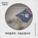 잠 안 올 때 추천하는 무카페인차, 흑하랑상추차 오늘도 캄나잇 후기