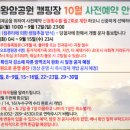 주전가족휴양지캠핑장 이미지