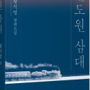 백년여행