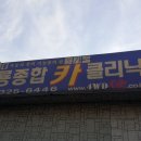 쌍룡카클리닉 네이버블로그