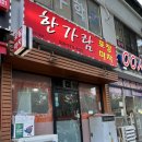 한가람 포장마차