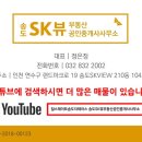 송도웨스턴공인중개사사무소 이미지