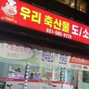 현리정육점