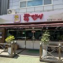 춘천수미닭갈비 이미지