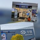 수협 바다마트 춘천점 이미지