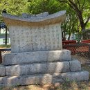 취병 조형 유허비 이미지