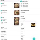 곱창이야기수송점 | [군산배달]곱창이야기 군산수송점(솔직후기)