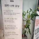 세븐일레븐 청주복대행복점 | 청주복대동맛집 취향저격 무한리필 샤브샤브 후기 편편집 청주복대점