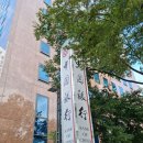 아시아제주뉴시스취재본부 | "反美 넘치고 反中은 없는 한국...주범은 22개大 공자학원" [송의달 LIVE] (2023년 3월 14일 기사)