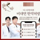 그린한의원 이미지