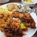 해마루집밥한식뷔페 이미지