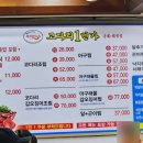 마린보이 코다리1번가 주엽점 이미지