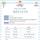 키즈빌스포츠아카데미