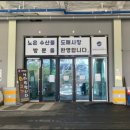 동대전수산 이미지