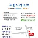 포항 BMW 블랙박스 수리 교체 잘하는 곳 포항블랙박스드라이브