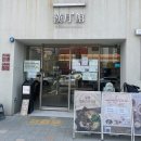 한월관 | 🍽️ 부산 미슐랭 2026으로 선정된 한월관 내돈내산 후기 : 류솔