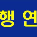 주행연습표지 이미지