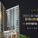 한국아델리움 이미지