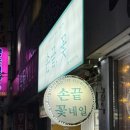 와이에스매치 | 연말네일 중동역네일 손끝 꽃 자석네일 잘하는곳