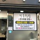 명동한식뷔페명동밥차 이미지