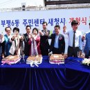 부평6동 주민센터 이미지