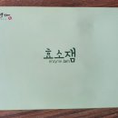 효소명가 이미지