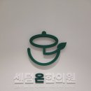 센텀온한의원 네이버블로그