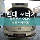 현대카오디오용품점 네이버블로그