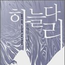 하늘다리 이미지