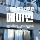 홍선생헤어 - 남구 | [경기 이천] 이천피부관리 잘하는 곳에서 물광케어 받고 피부탄력+광채 되찾은 후기 (이천에스테틱 추천)